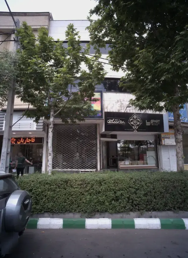 گالری پرده رخشانی