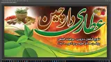 عطاری دارچین