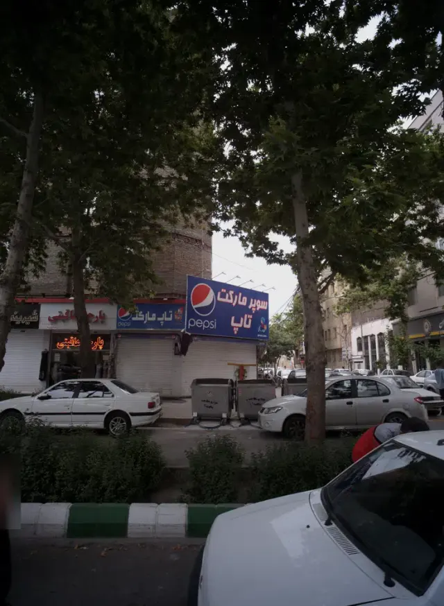 سوپر مارکت تاپ