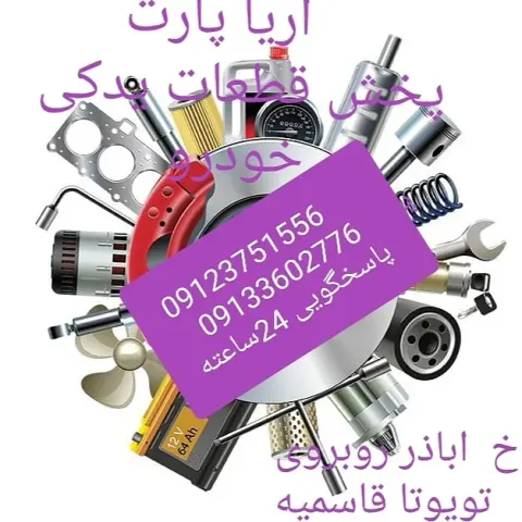 آریا پارت