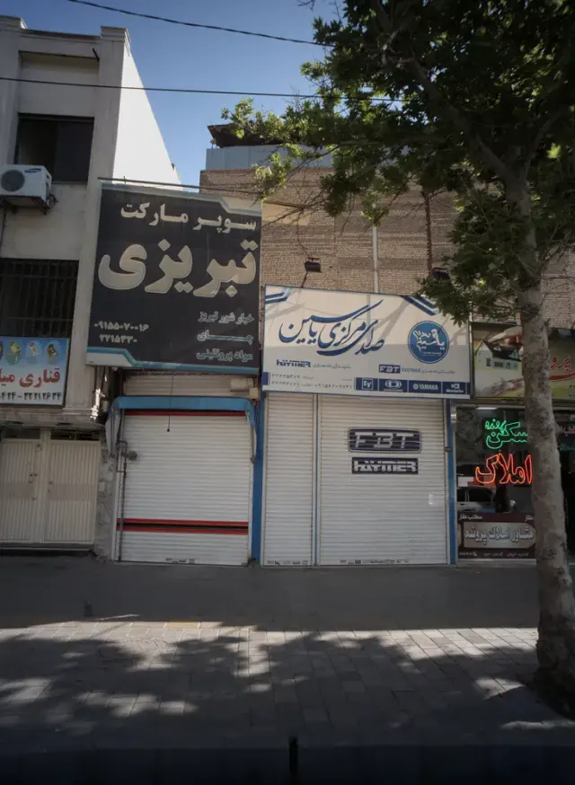 سوپر مارکت تبریزی