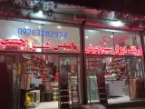 ابزارآلات حیدری
