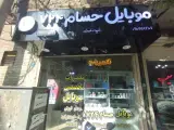موبایل حسام 724