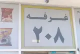 شرکت پخش مواد غذایی مهر گستر سیفی