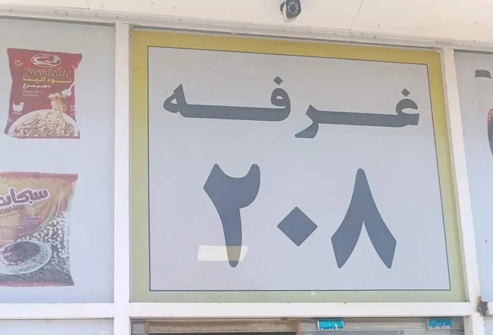 شرکت پخش مواد غذایی مهر گستر سیفی