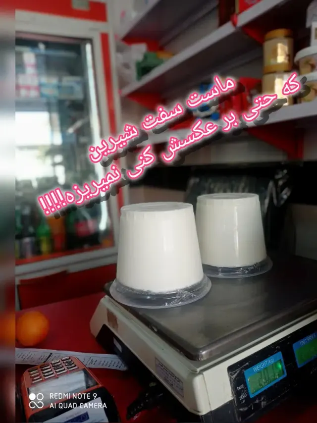 لبنیات محلی دامیاران