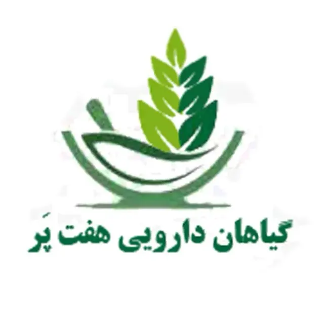 گیاهان دارویی هفت پر