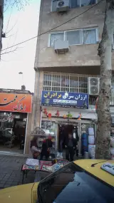 ارزان سرای برادران