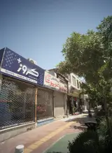 فروشگاه لوازم یدکی کروز+