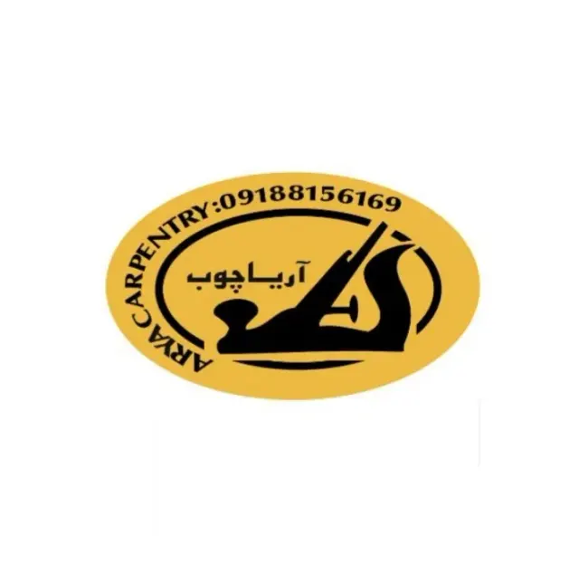 تزیینات چوبی(آریاچوب)