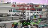 گالری موبایل لردگان سیتی