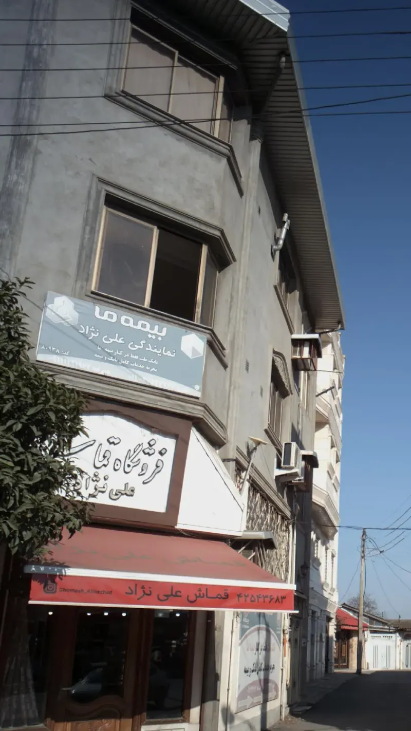بیمه ملت
