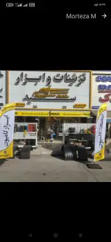 تزئینات و ابزار سید