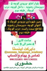 آکادمی زبانسرای آسمان