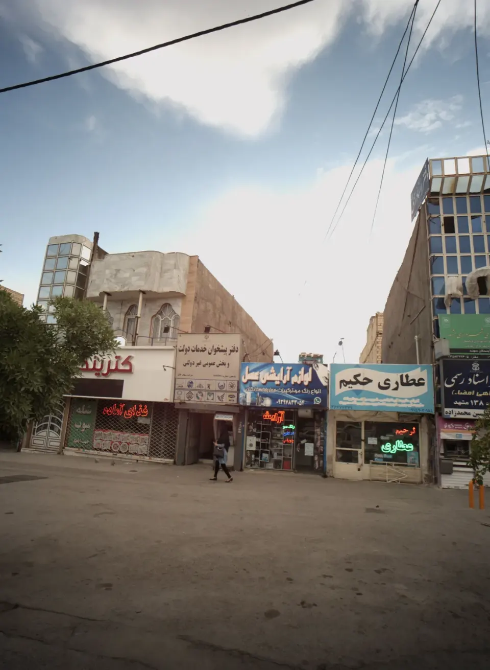 عطاری حکیم