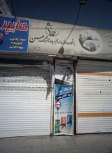 باشگاه پرورش اندام و پاورلیفتینگ حسن