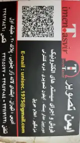 فروشگاه ایمن تصویر