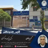 دفتر وکالت کریم غلامی