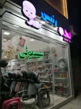 سیسمونی بچه رئیس (بجنورد)