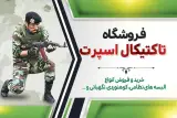 فروشگاه تاکتیکال اسپرت 5.11