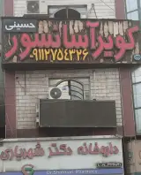 شرکت کویر آسانسور