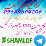 تابلوسازی آرمان