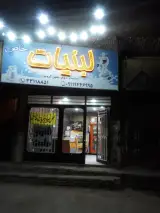لبنیات خاص