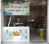 فروشگاه هاشمی