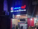برش و حک لیزر و تابلو سازی سابین