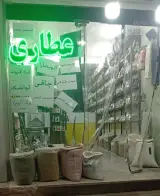 عطاری پرهام