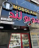 موبایل موبو لند