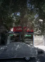 لوازم خانگی وظیفه