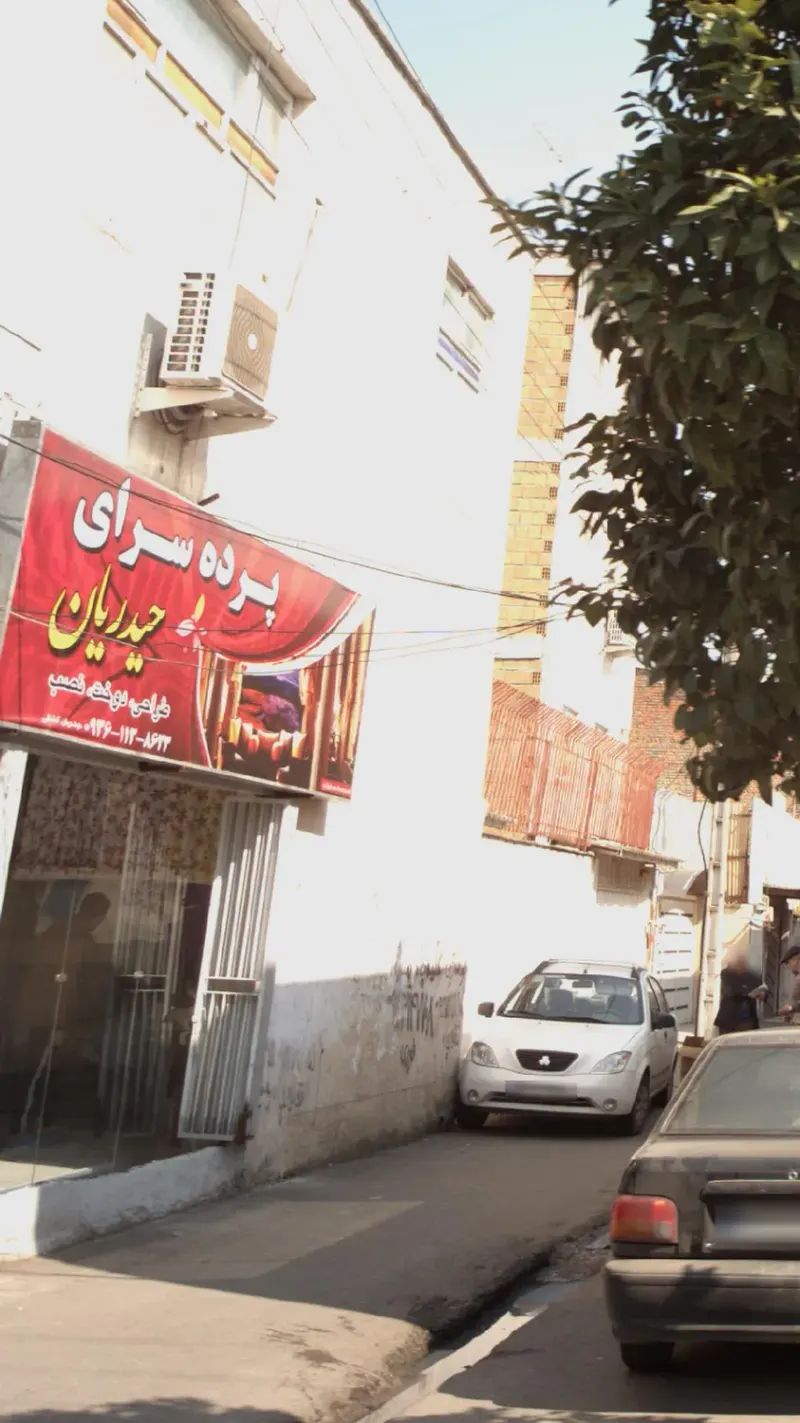پرده سرای حیدریان