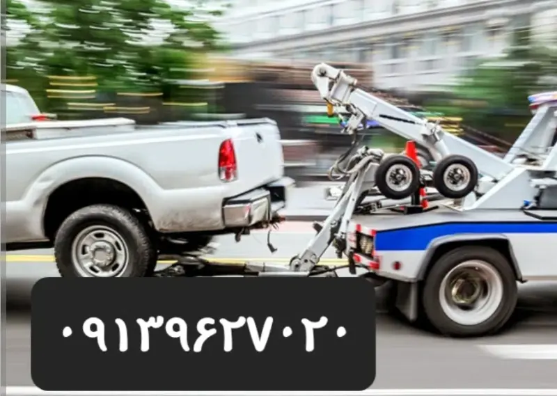 یدک کش اصفهان