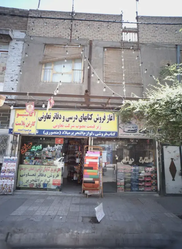 باطری تعاونی