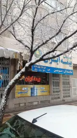 بیمه ایران