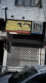 موبایل نیاسرا