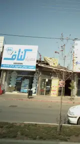 کناف مهیار