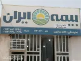 نمایندگی بیمه ایران
