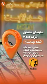 هدلایت مارکت بهارستان