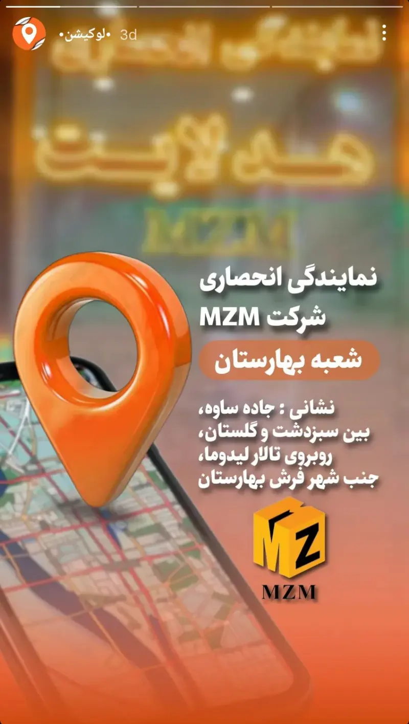 هدلایت مارکت بهارستان