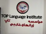 آموزشگاه زبان تاپ