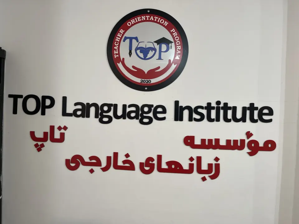 آموزشگاه زبان تاپ