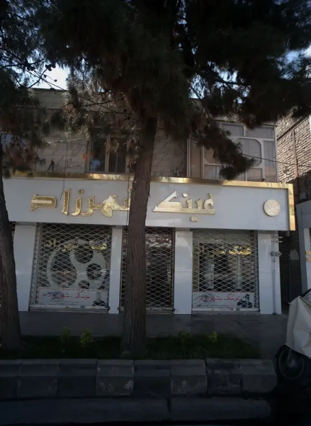 عینک شهرزاد
