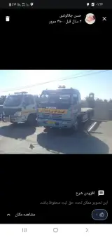امدادخودرو پیشرو مهیاران