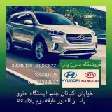 فروشگاه مدرن پارت