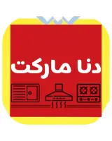 فروشگاه دنامارکت