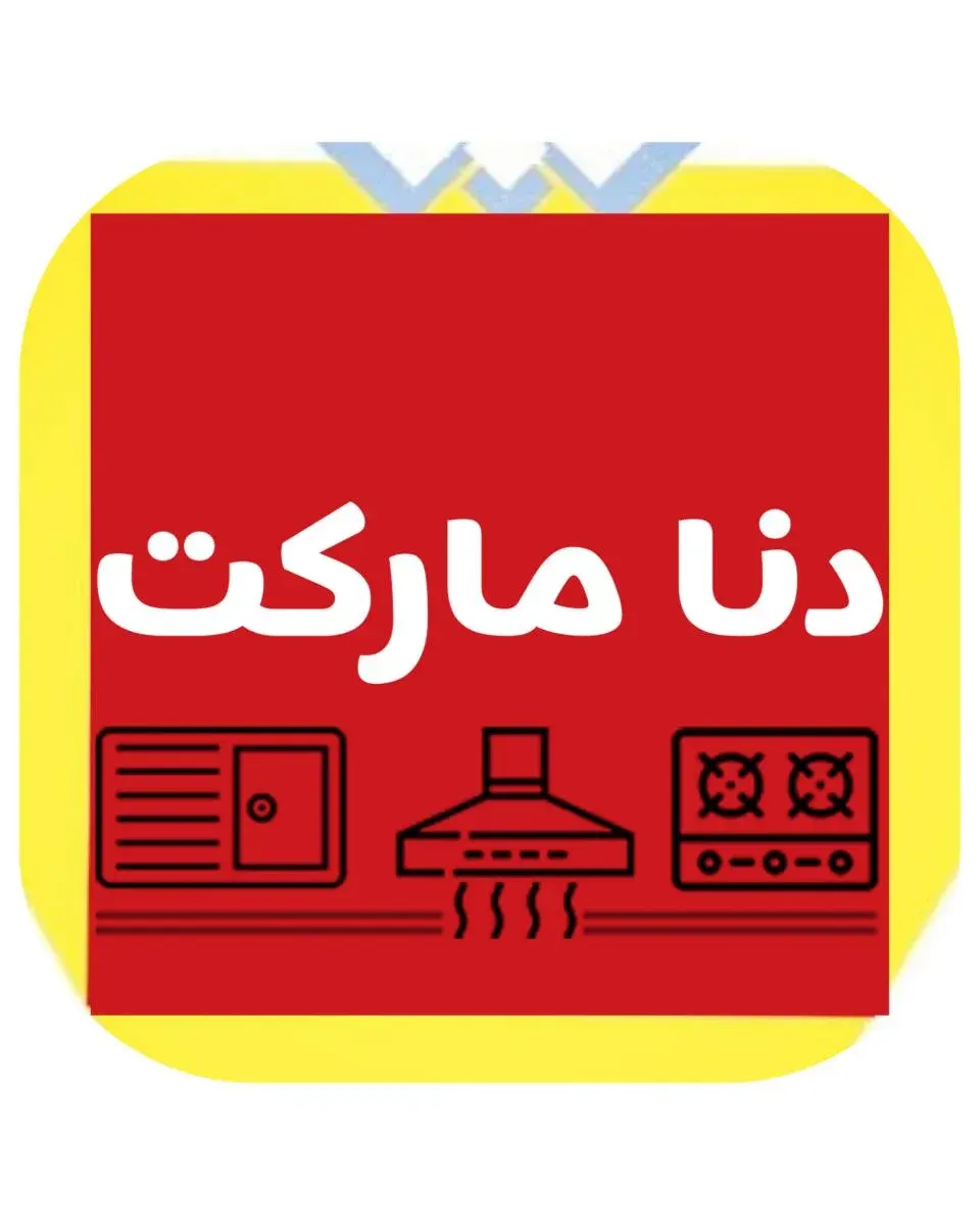 فروشگاه دنامارکت