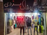 پوشاک بزدی