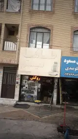 طاها سیستم